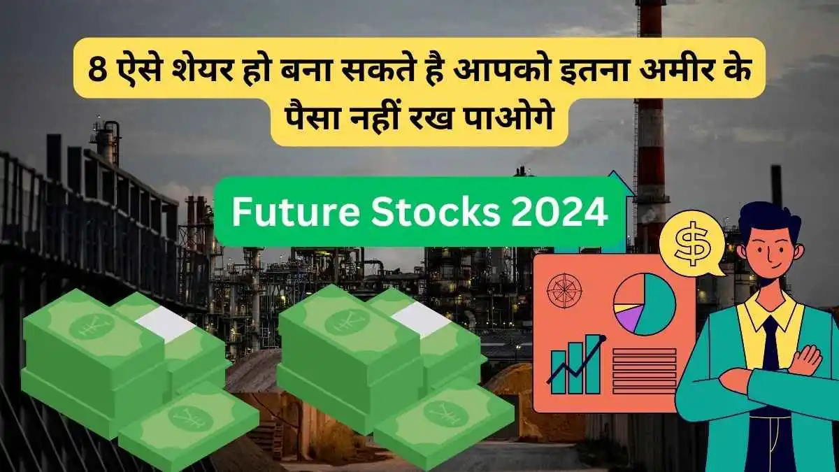 Future Stocks 2024